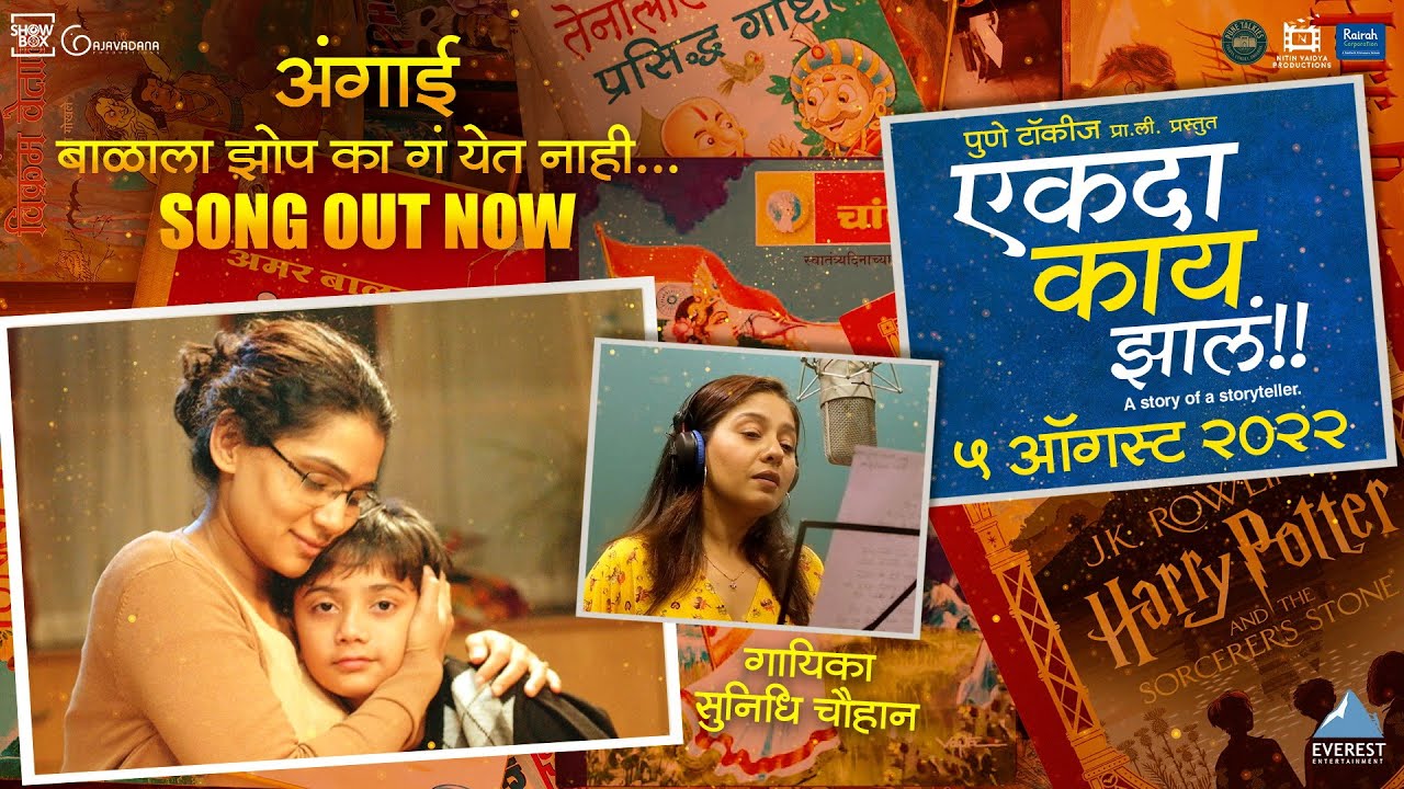 Balala Zop Ka Ga Yet Nahi (Angai) | Ekda Kay Zala | Marathi Song | Saleel Kulkarni | Sunidhi Chauhan
