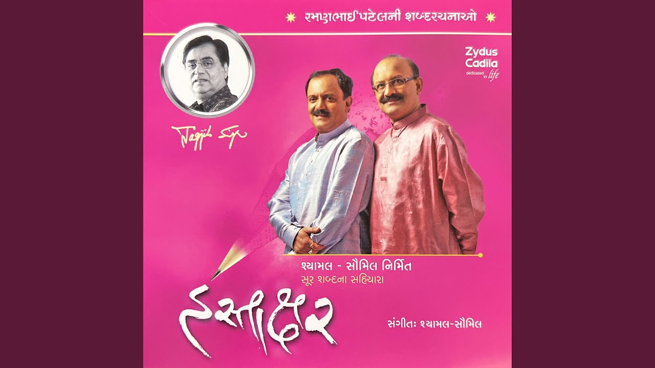 Vaadali Varsi Ne