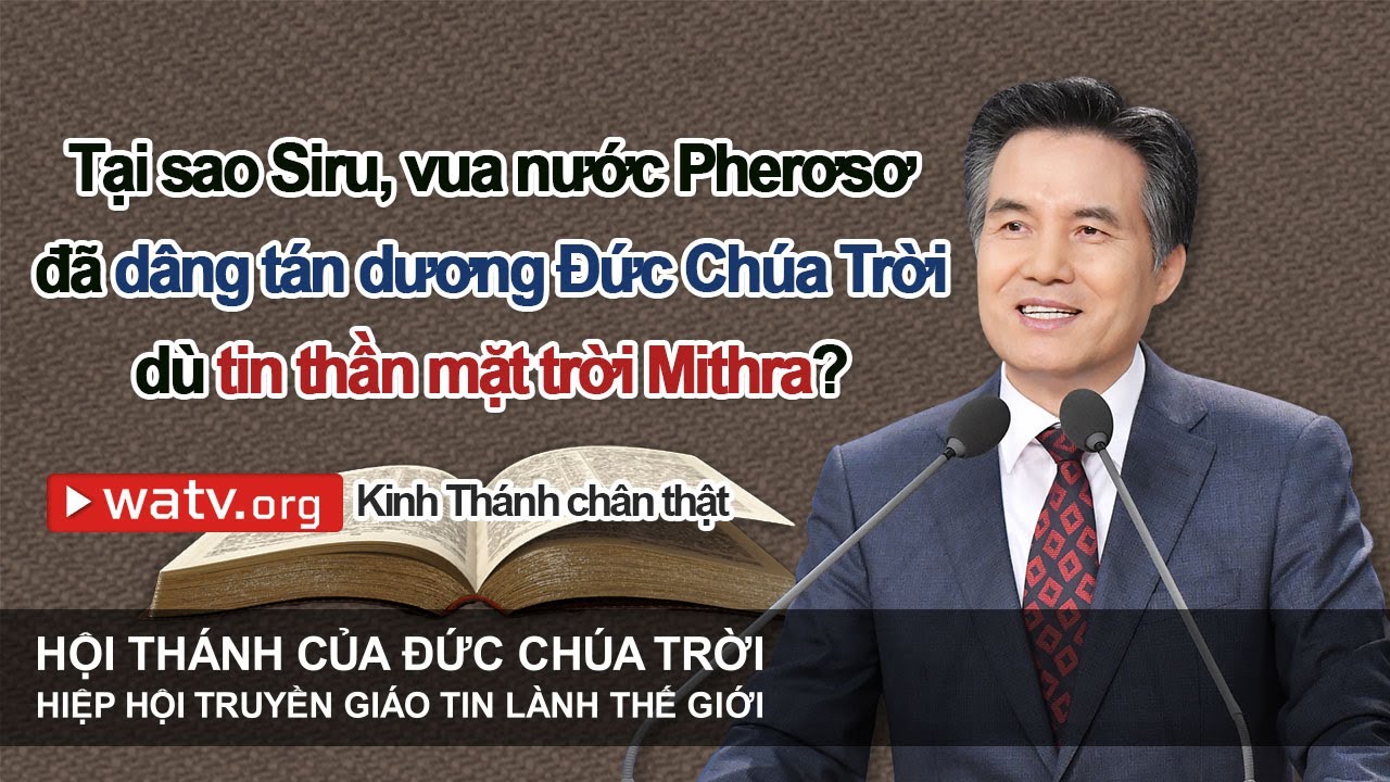 Kinh Thánh chân thật▶Hội Thánh của Đức Chúa Trời Hiệp Hội Truyền Giáo Tin Lành Thế Giới