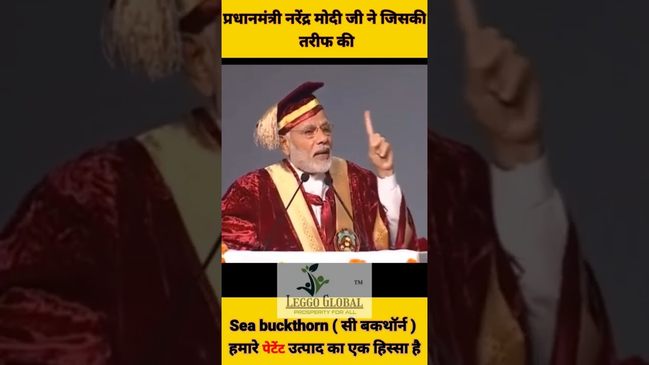 Herbal Infusion with Sea Buckthorn| Modi ji recommended | Leggo Global | 