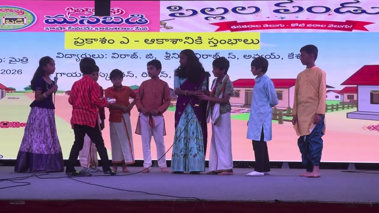Pillala pandaga 2026 Prakasham.
