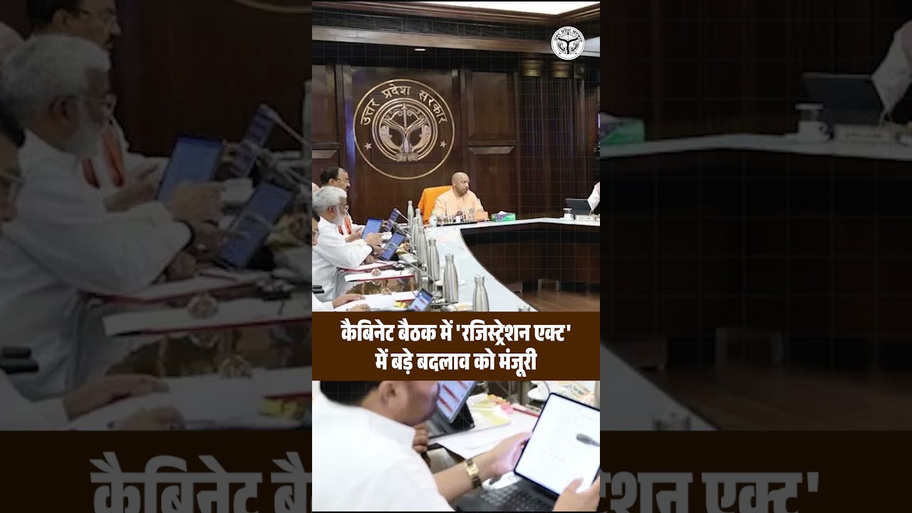 पारदर्शी रजिस्ट्री, सुरक्षित संपत्ति...