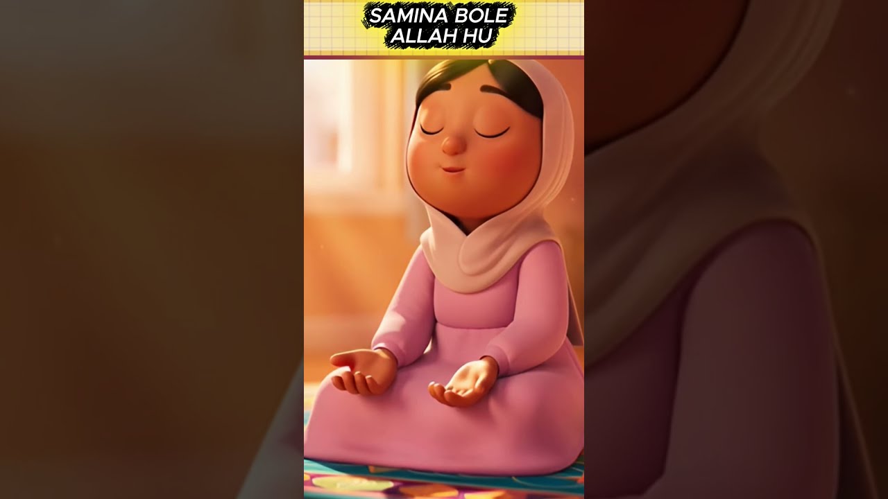 Allah Hu Allah Hu | Islamic Zikr for Samina | Urdu Baby Naat | Bedtime Zikr