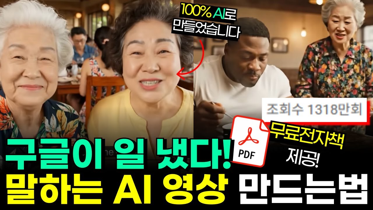이거보다 쉬울 순 없습니다. 컴맹도 100% 성공하는 구글 AI 사용법 (따라만 하세요)