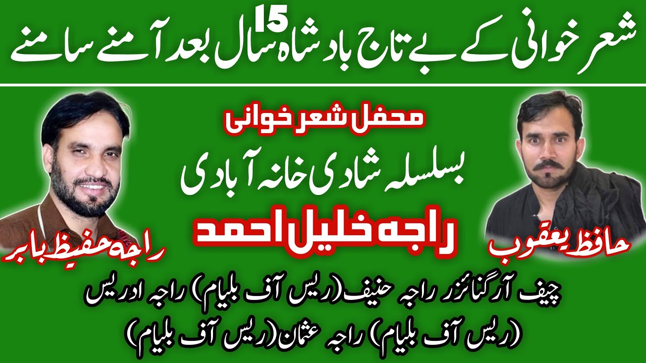 Pothwari Sher Khwani | Big Competition Raja Hafeez Babar Vs Hafiz Yaqoob In Uk 2022