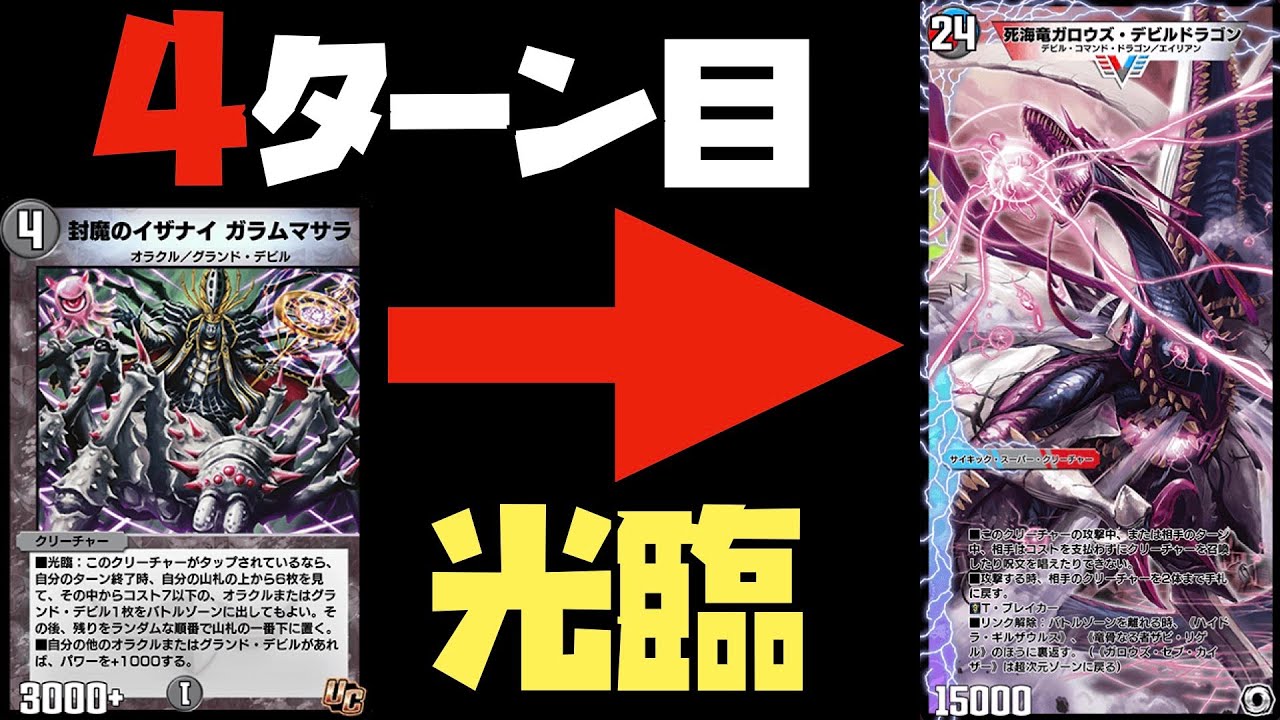 【プレ殿級】4コストに強え&rdquo;インフェルノゲート&rdquo;いるけど使わないの？【デュエプレ】