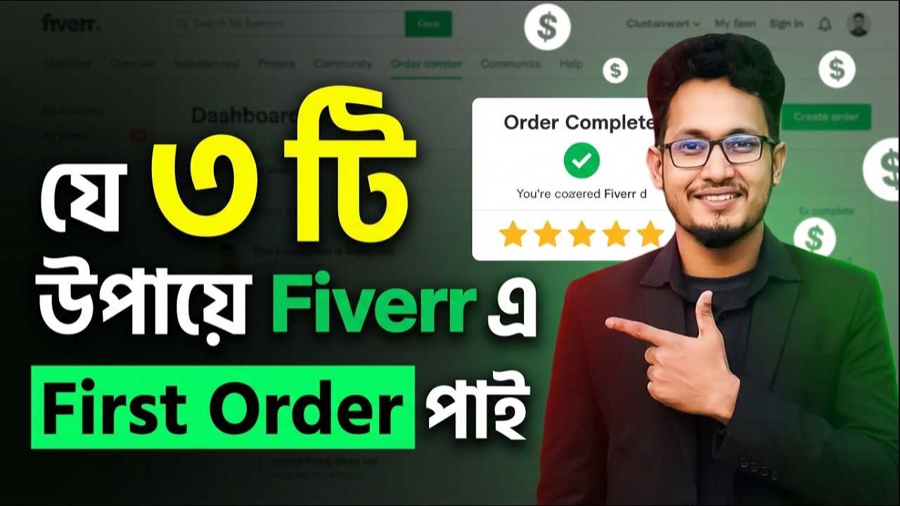 How to Get First Order on Fiverr | 3 Best Tips for Beginners 2025