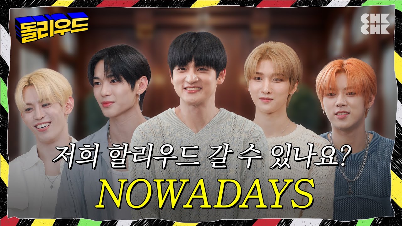[돌리우드] 미쳐 팔짝 어쩌나🤪 정신이 하나도 없는 나우어데이즈 재판 현장 ⎮ EP.07 ⎮ NOWADAYS ⎮ DOLLYWOOD