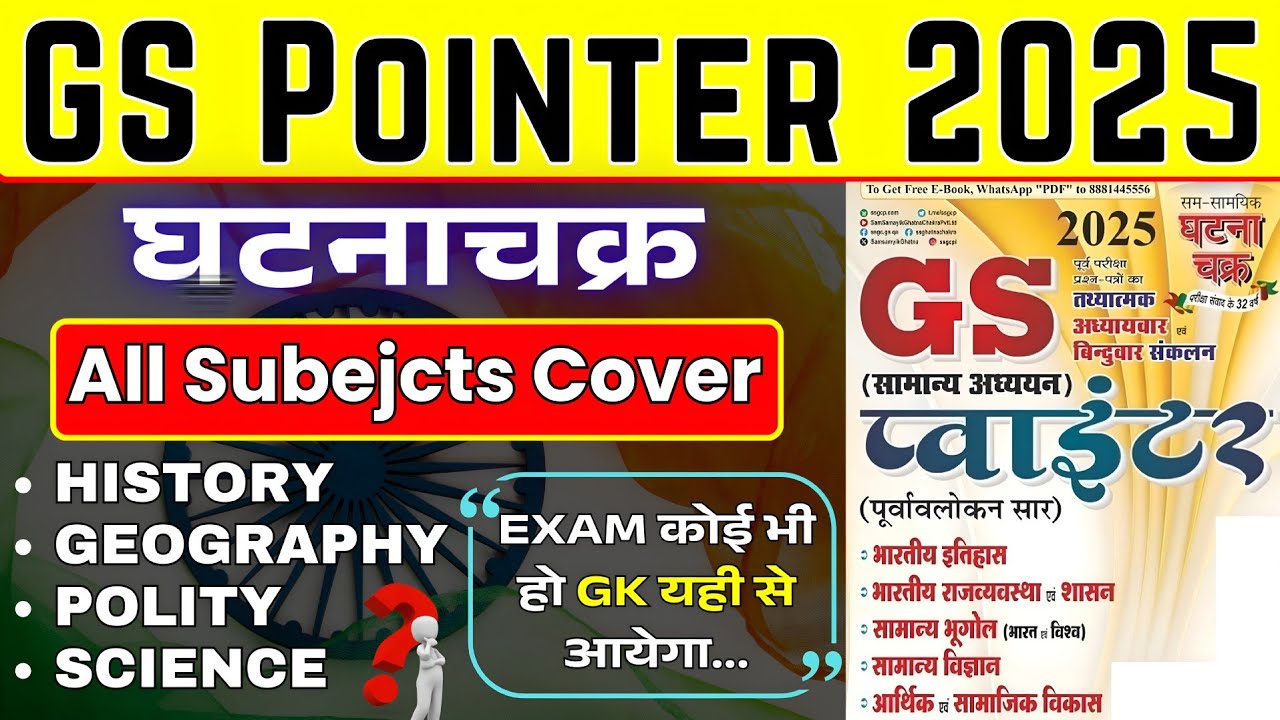 Ghatna Chakra GS Pointer HISTORY, GEOGRAPHY, POLITY, Science | UPPCS | GS POINTERS |Ghatna Chakra GS