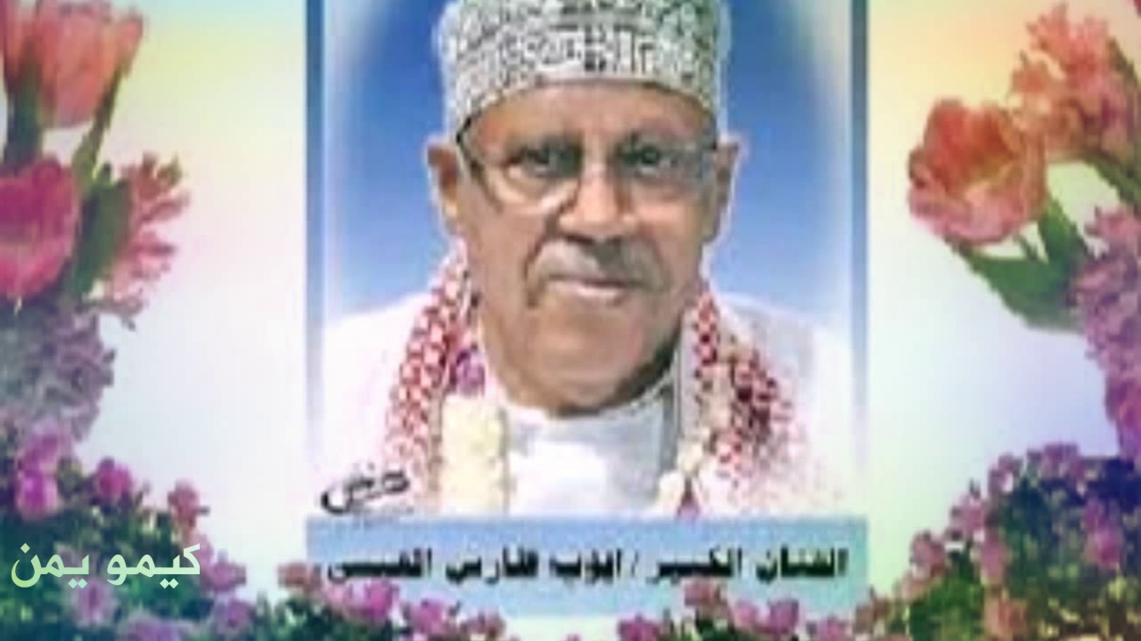 أغنية ممشوق القوام بصوت ايوب طارش تسجيل نادر وقديم روعه.