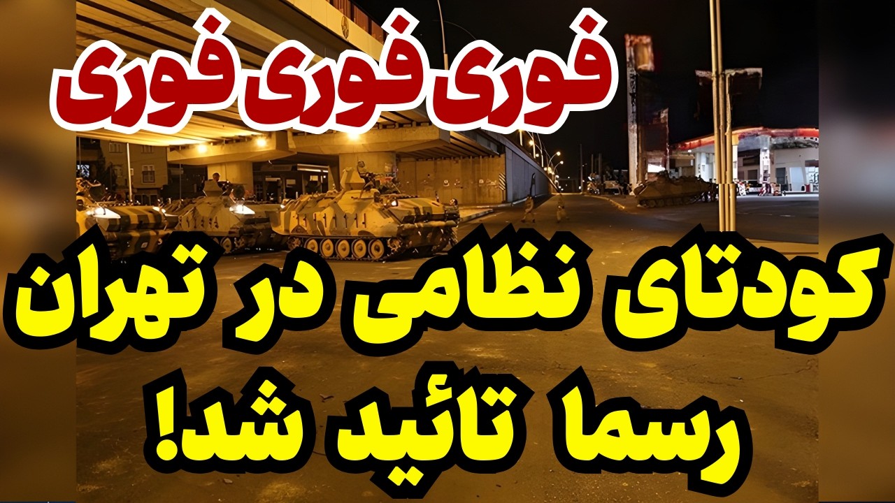 خبر فوری: کود. رسما تائید شد!