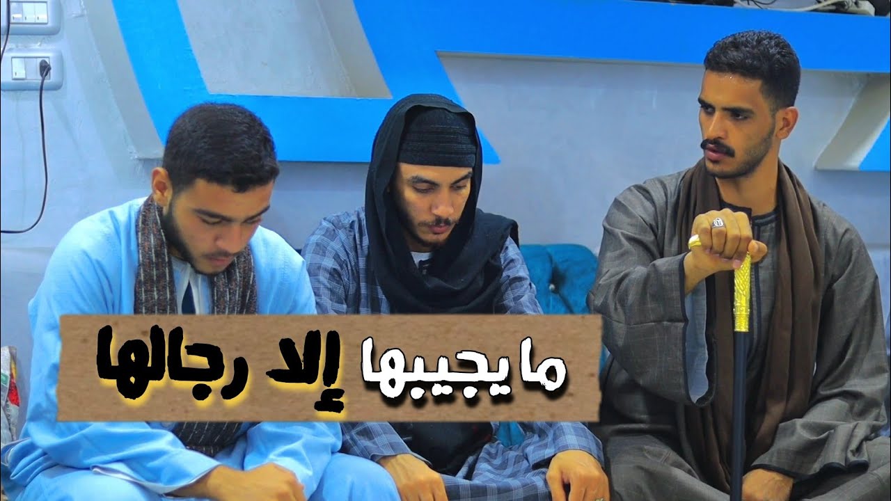 جه مع الحق حتي علي ولده ‼️ - شوف العمدة عمل اي لما عرف  غلط ولده مع بنت ناس غلابة 😞💔