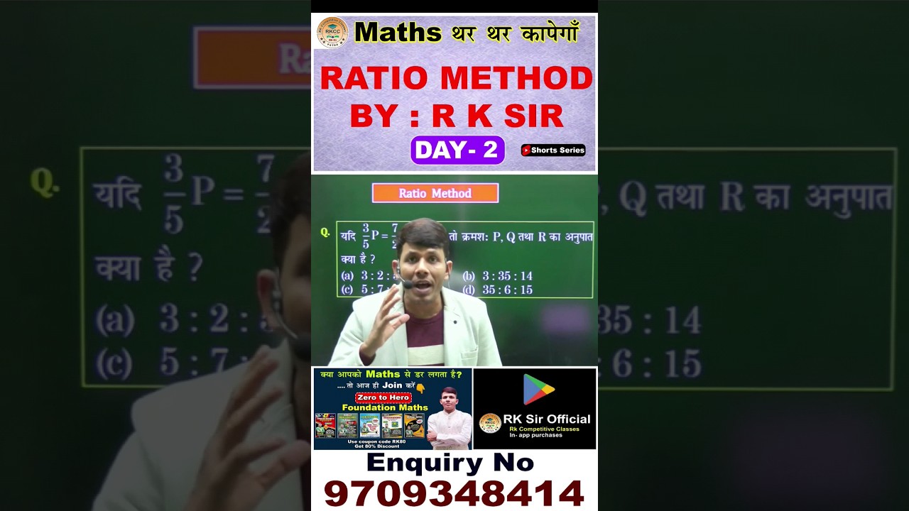 Ratio method by RK Sir|| 