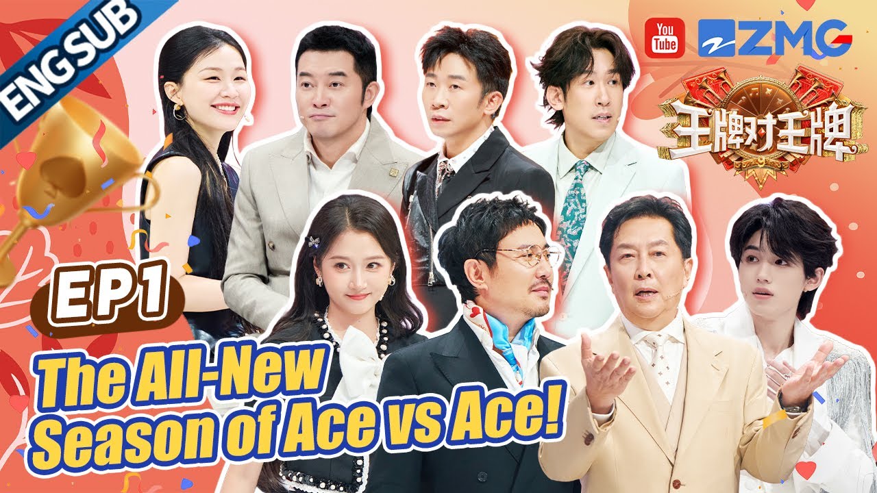 [ENG] LOL Alert! Shen Teng & Sha Yi in the Same Bed?! | Ace Vs Ace S9 EP1 FULL