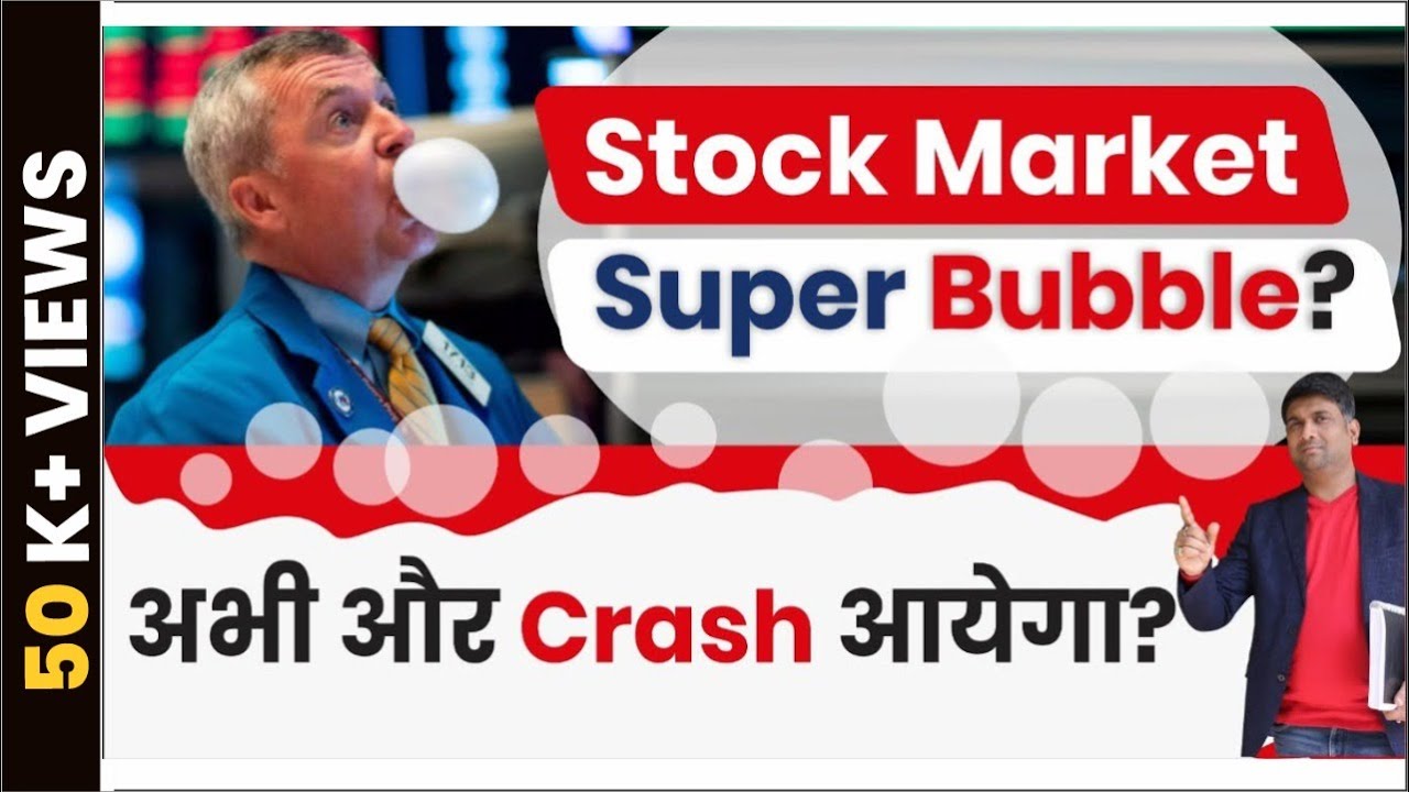 Stock market Super bubble | Abi aur crash ayega !