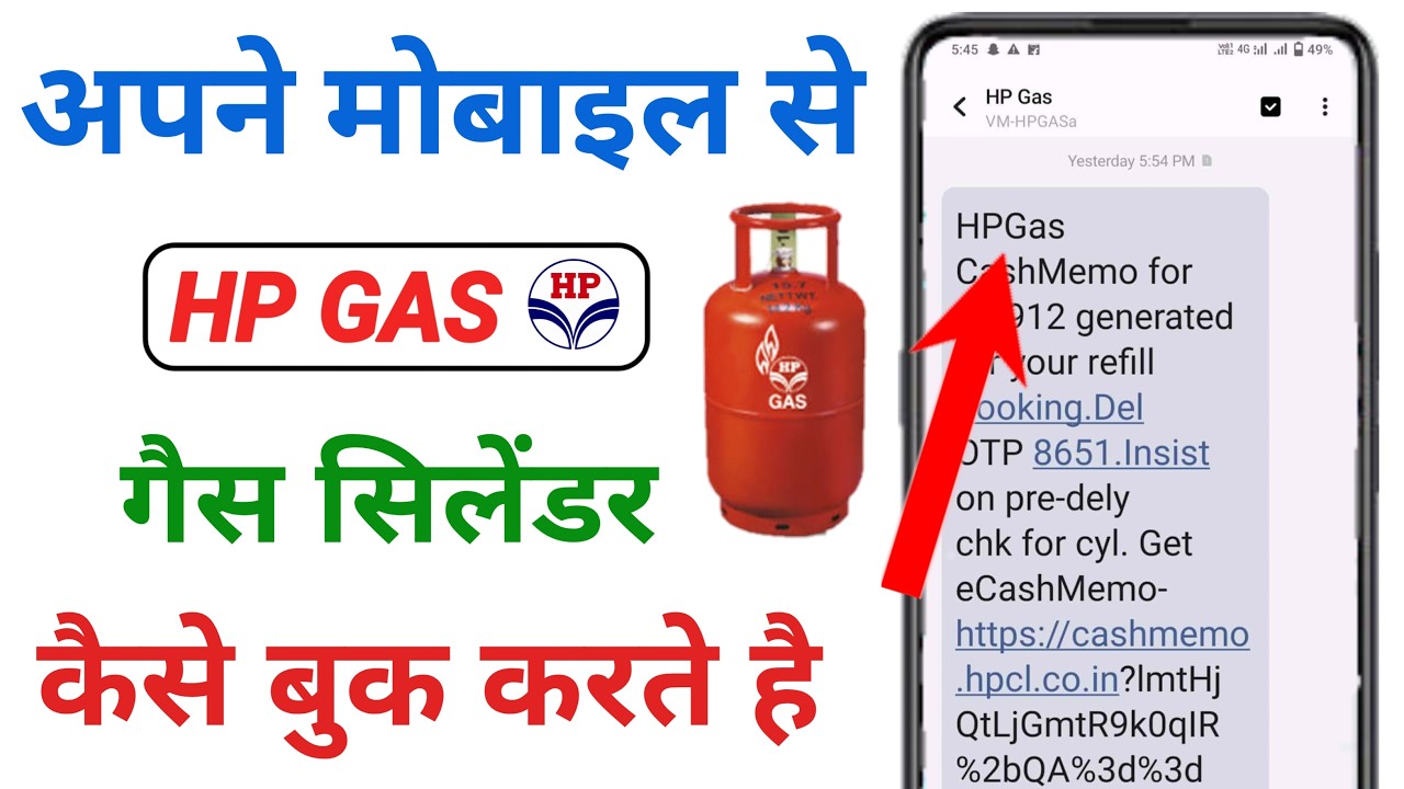 How to book HP Gas from mobile | How to book HP Gas