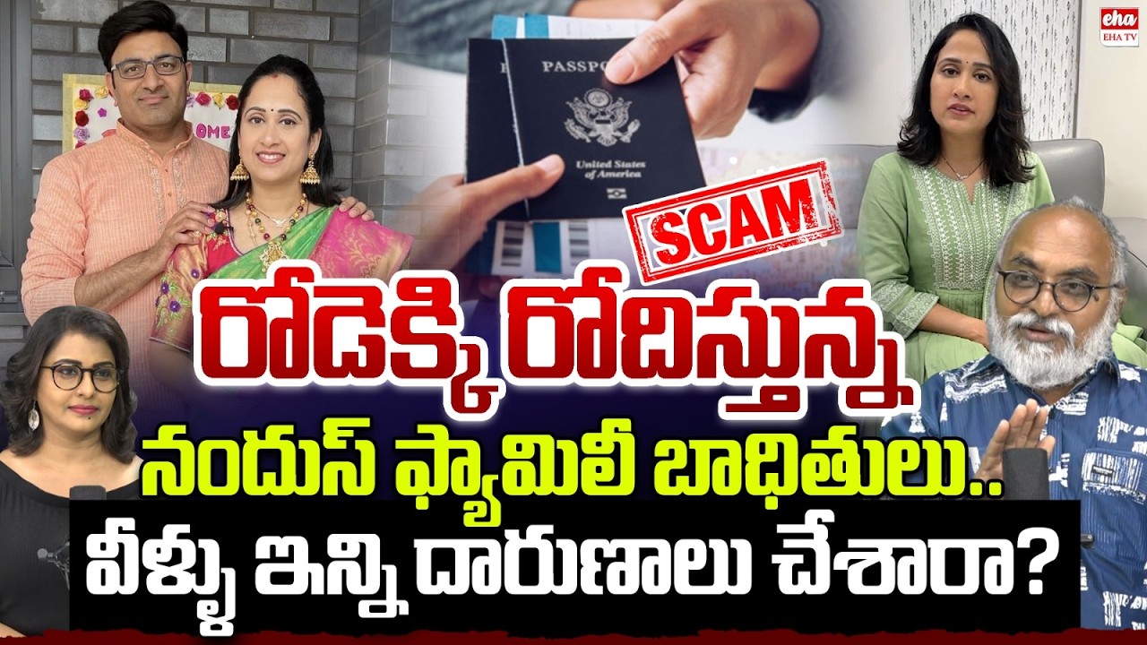 Victims of the Nandus Family on the Streets | Madhukar & Rama Nandu UK Visa Scam Controversy | EhaTV