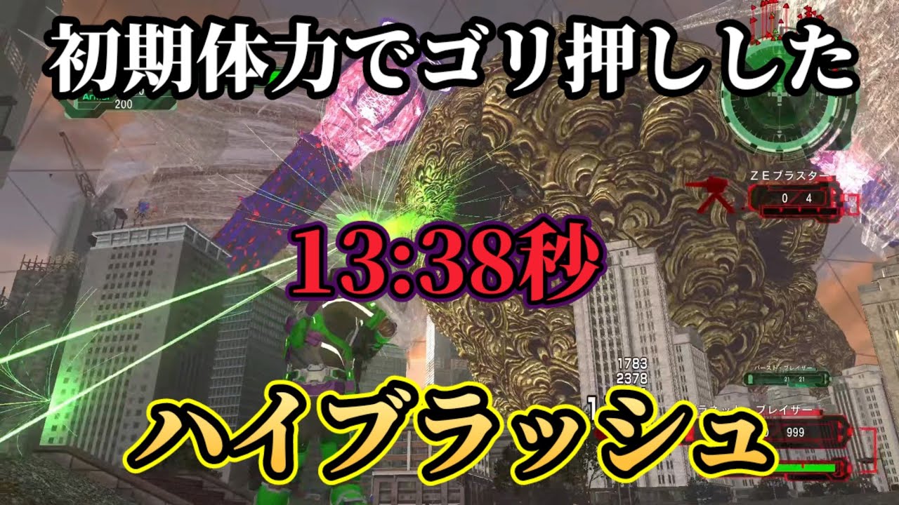 【力こそブレイザー】DLC2 レンジャー　　　地球防衛軍6 ＥＤＦ6 ビジョンズオブマリス　ハイブラッシュ