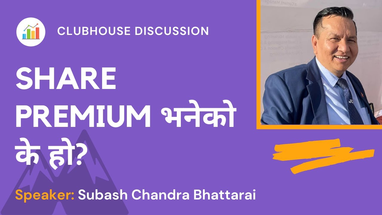 SHARE PREMIUM भनेको के हो? #SHARE MARKET DISCUSSION WITH #SUBASH CHANDRA BHATTARAI