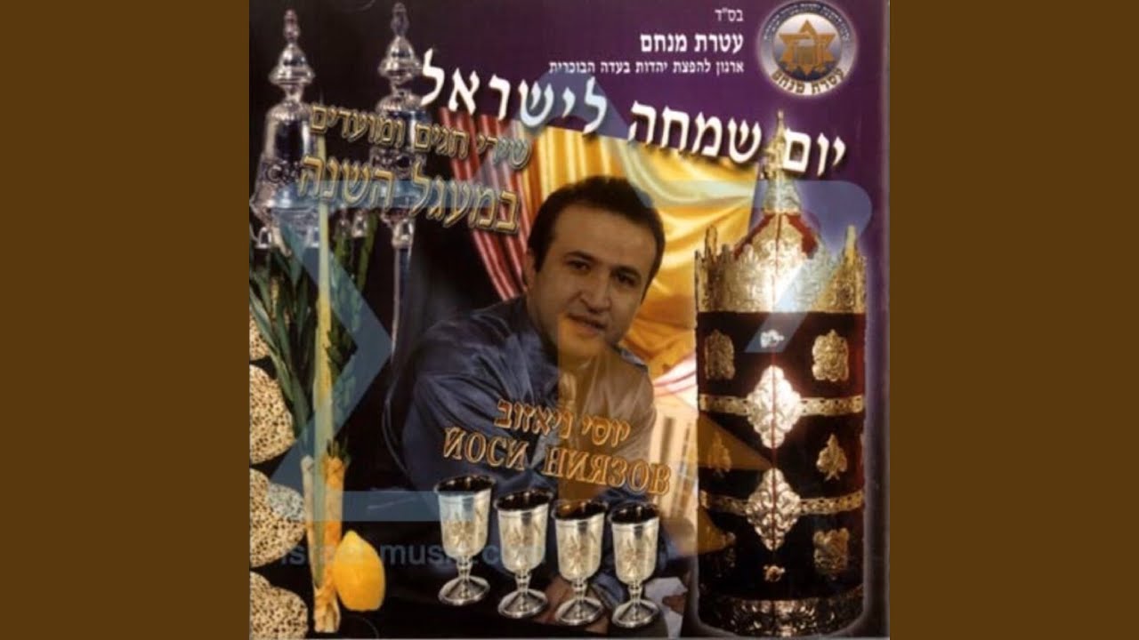 אחד מי יודע נוסח בוכרי