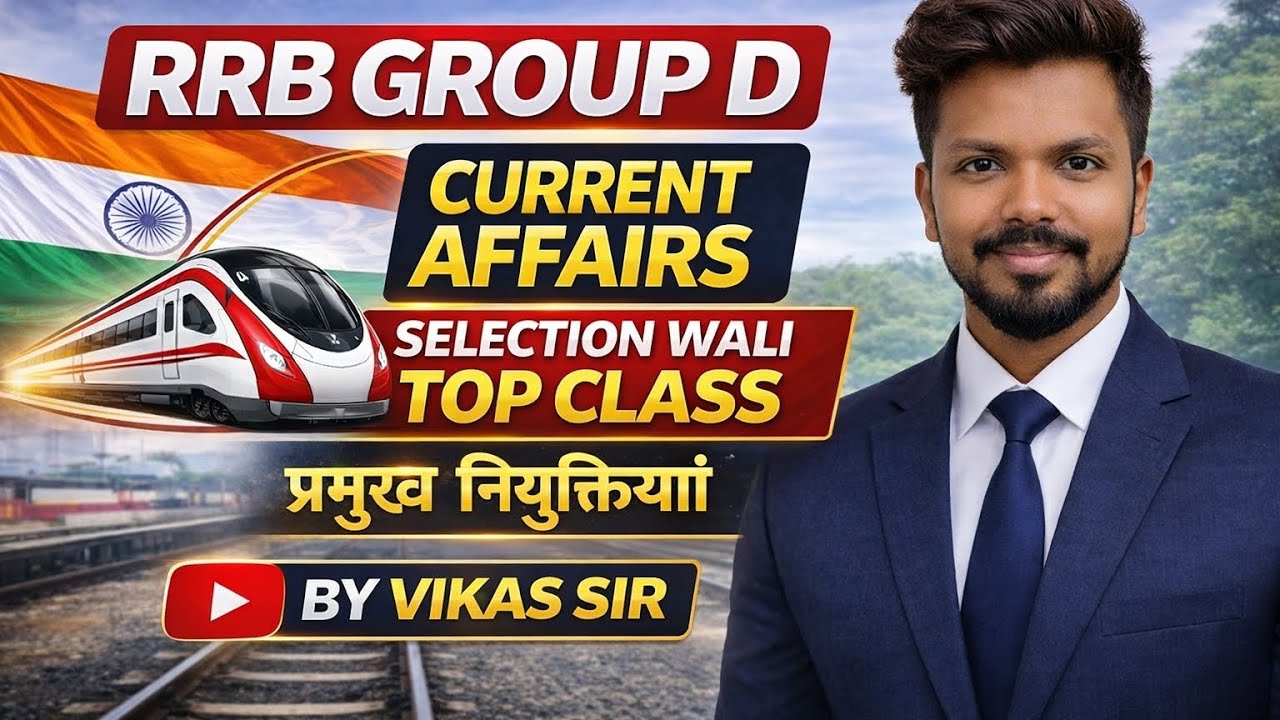 #rrbgroupd #current affairs #video #by vikas sir!