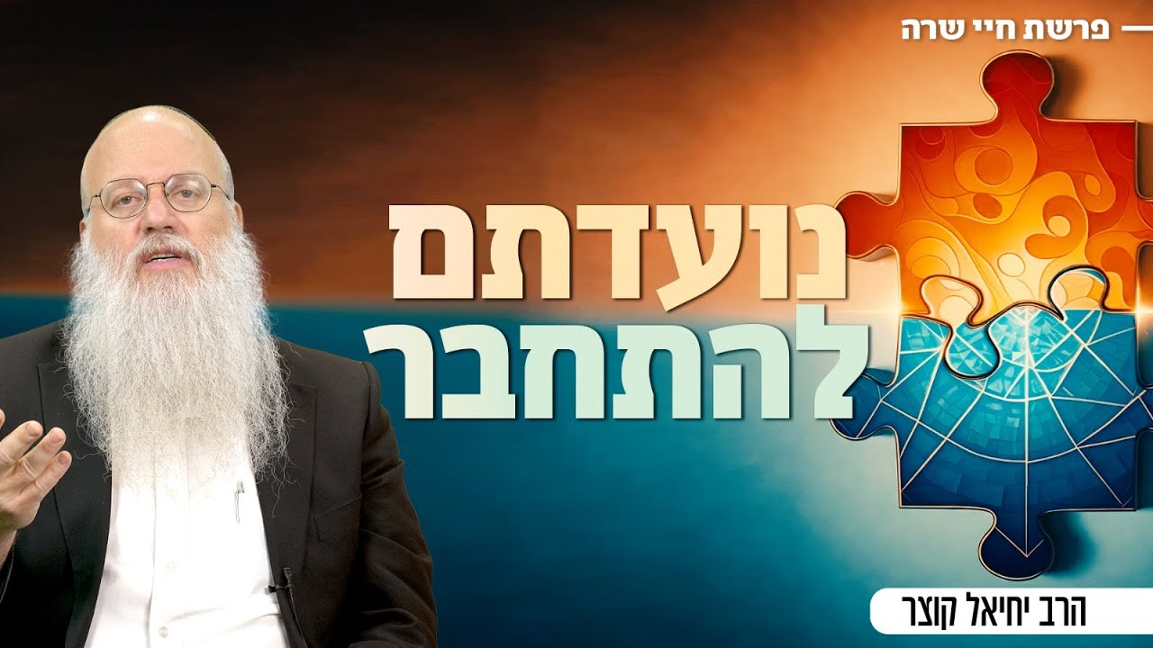 הסיבה האמיתית שהקב