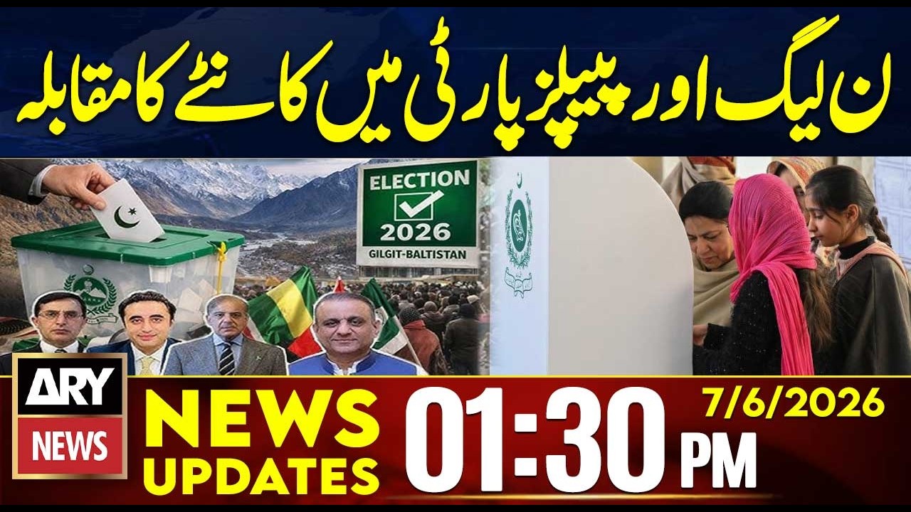 GB Elections 2026: PML-N vs PPP Tight Contest in Gilgit-Baltistan | 1:30 PM News Updates | 7 June
