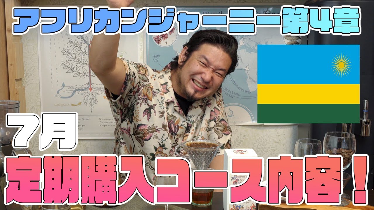 NOUDO 7月のラインナップ！