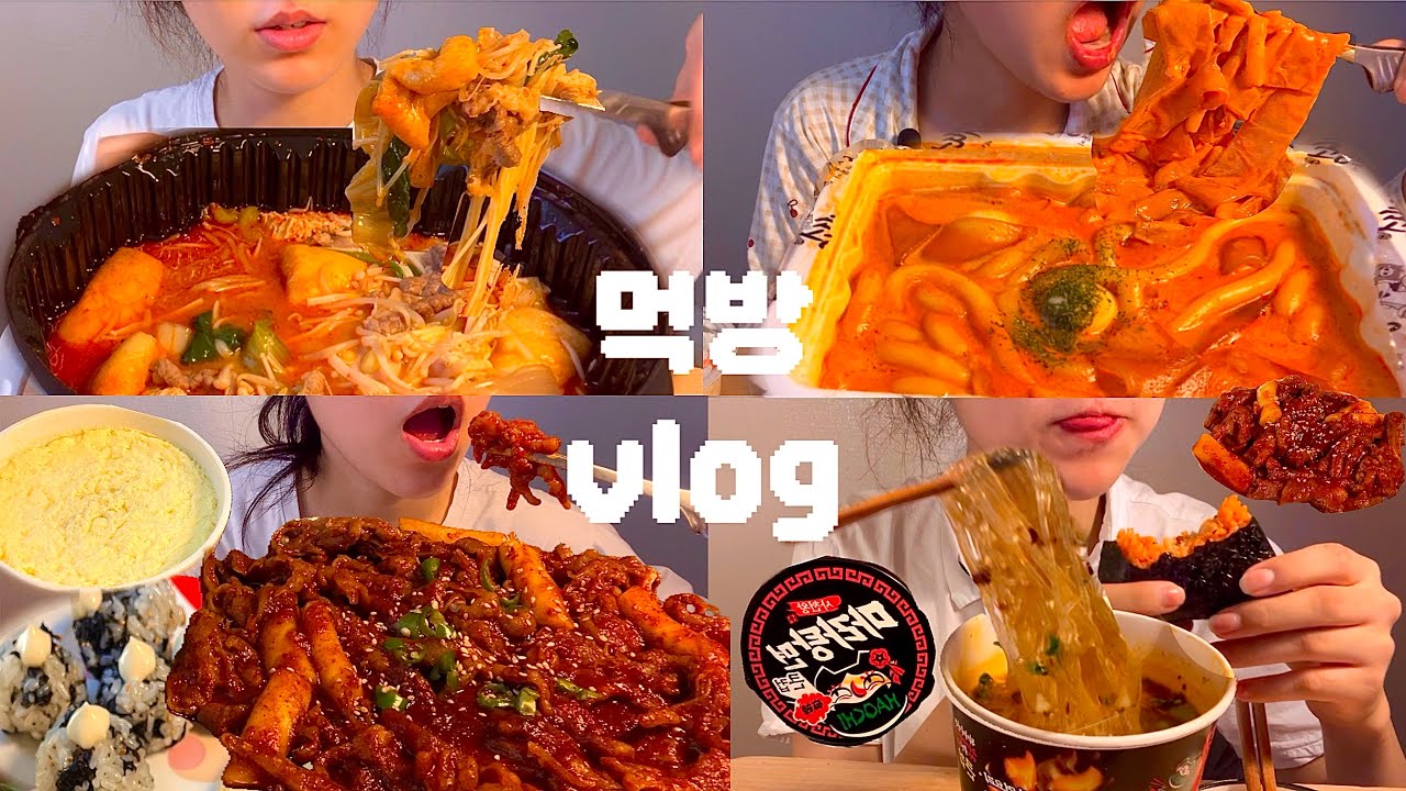 (먹방vlog) 먹기위해 사는사람입니다 😋 먹을때 젤 행복해요🥰마라탕,배떡로제떡볶이,무뼈닭발,뼈닭발,계란,주먹밥,마라탕면면,삼김