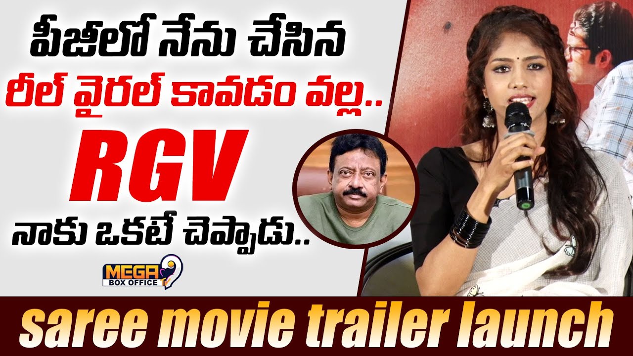 Saree Movie Heroine Aaradhya Devi | RGV | Trailer Launch Event | Mega9 Boxoffice