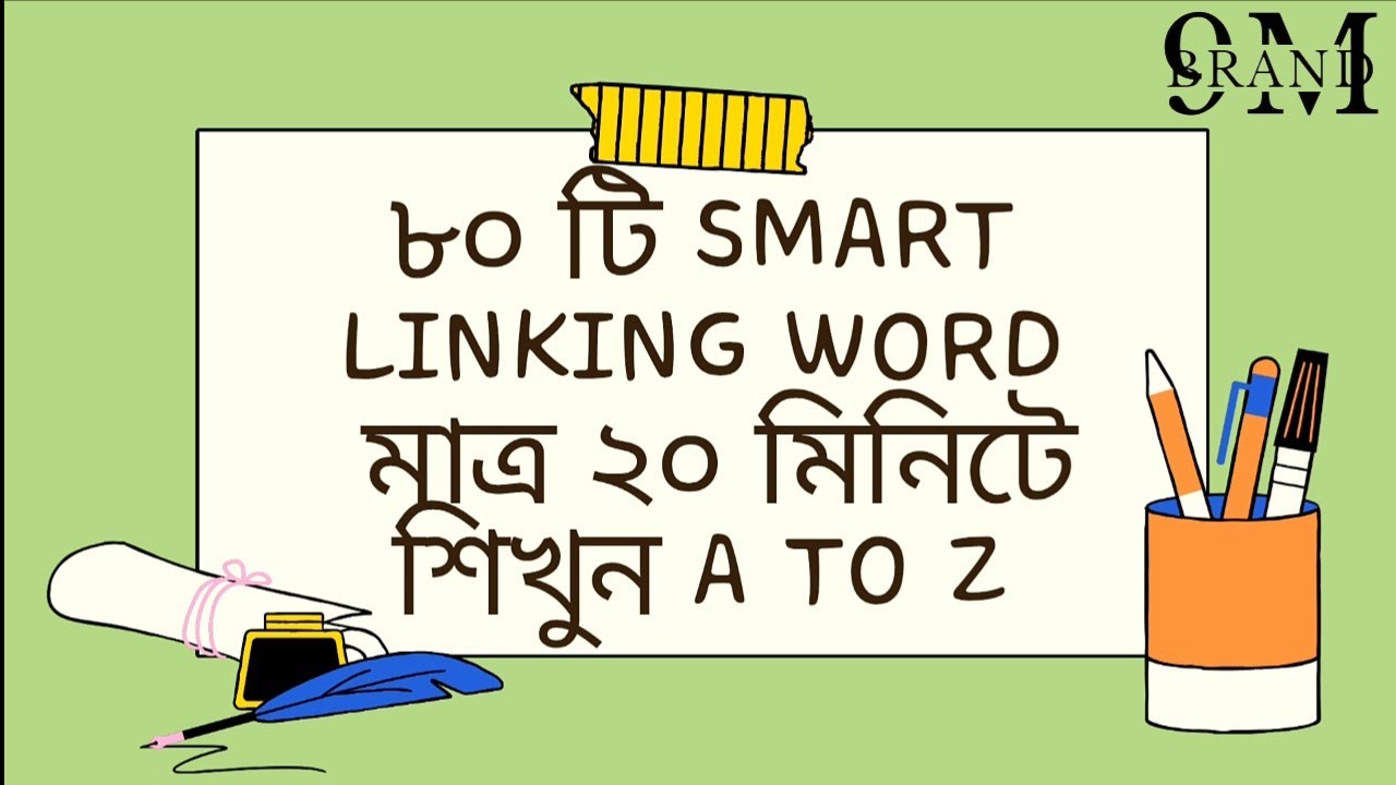 ৮০টি Smart Linking Word মাত্র ২০ মিনিটে 😱 | Spoken English A to Z|9M Brand#english #englishlanguage 