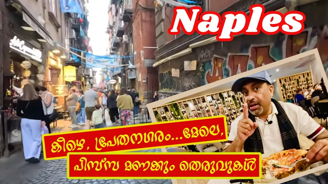 Naples Below & Above | Catacombs to Pizza | Malayalam Travel Vlog |4K Video