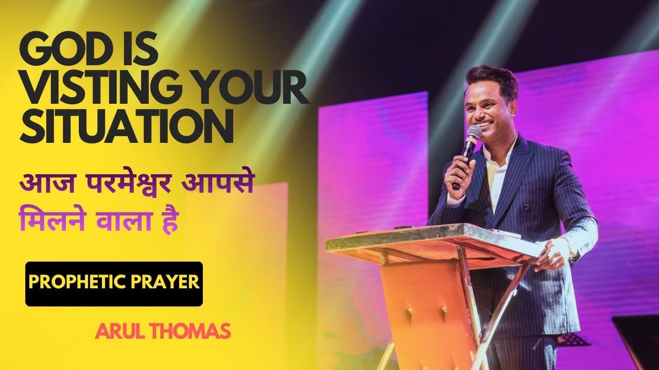 God is Visiting Your Situation | खुदा आपकी परिस्थिति में उतरने जा रहा है | Ps.Arul Thomas | DAY 5