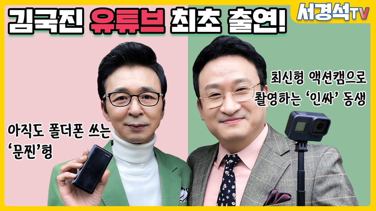 강수지 TV도 어렵게 구독했다마리야~ (서경석TV EP.132)