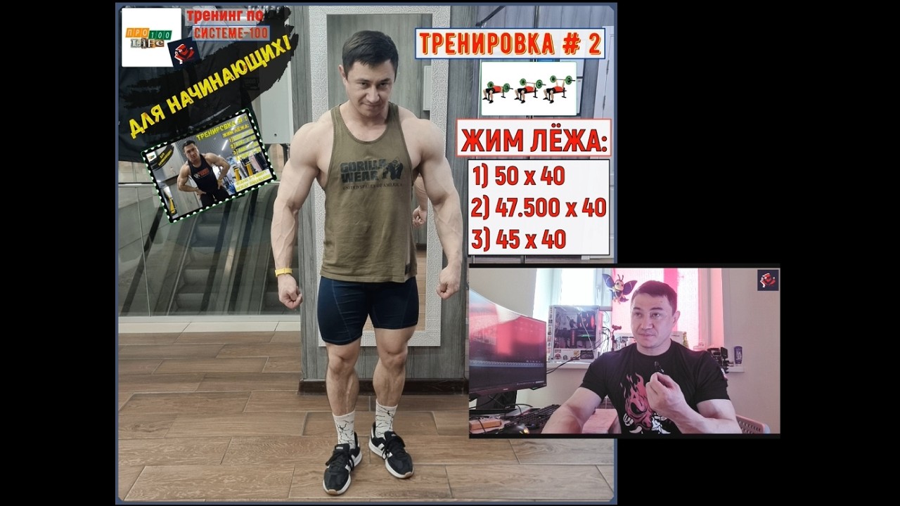 Тренировка #2 по 