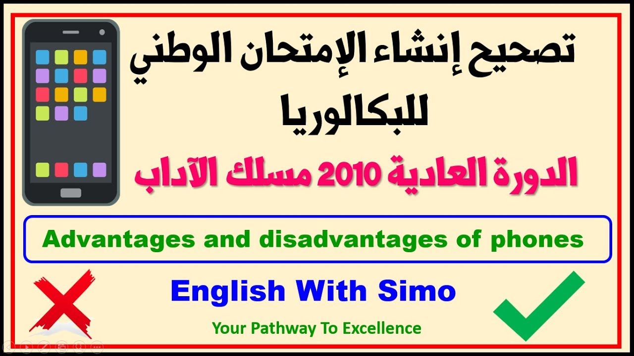 Writing: An Article Advantages and DisadvantagesMobile Phone | English With Simo