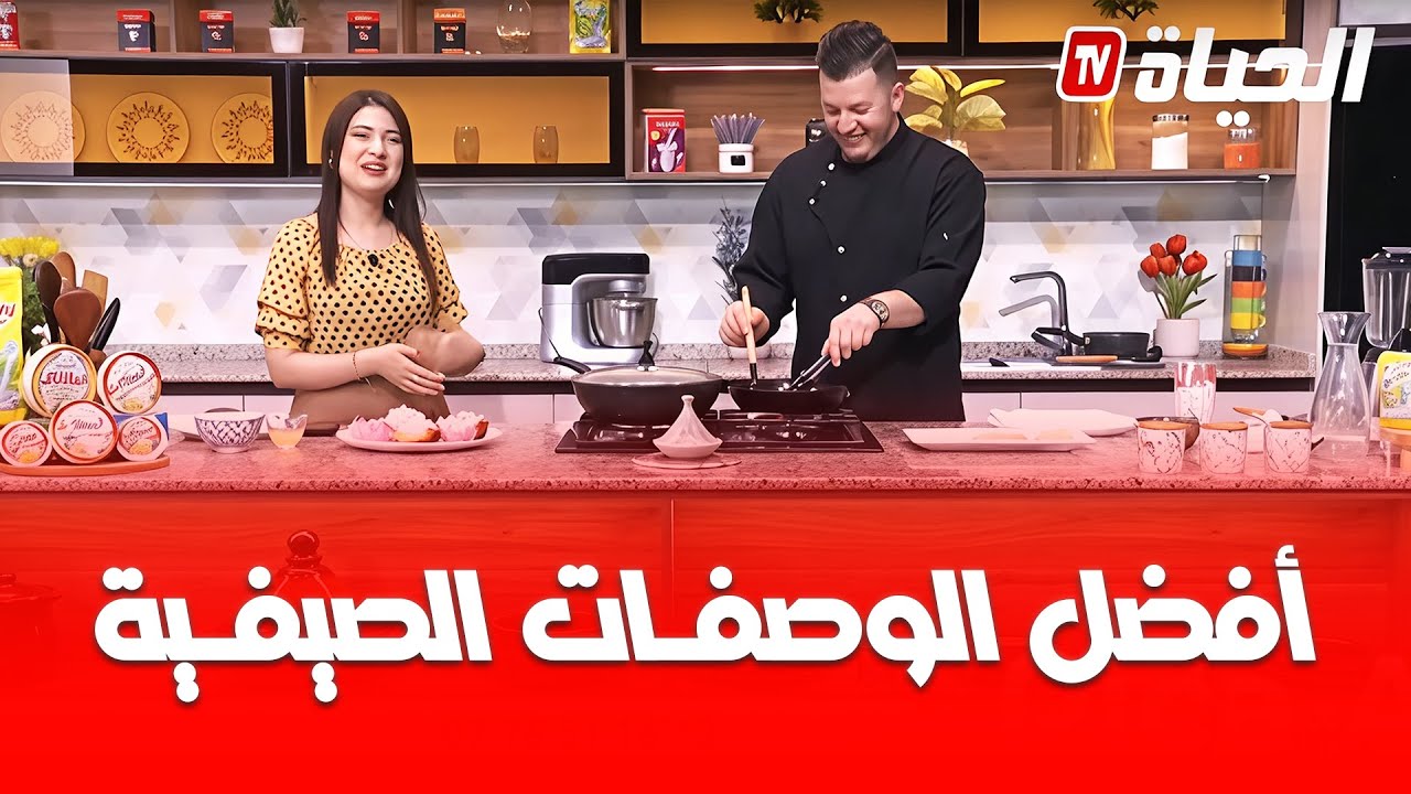 لمة الكوزينة - سلطة البطاطا و فطائر الارز مع الدجاج