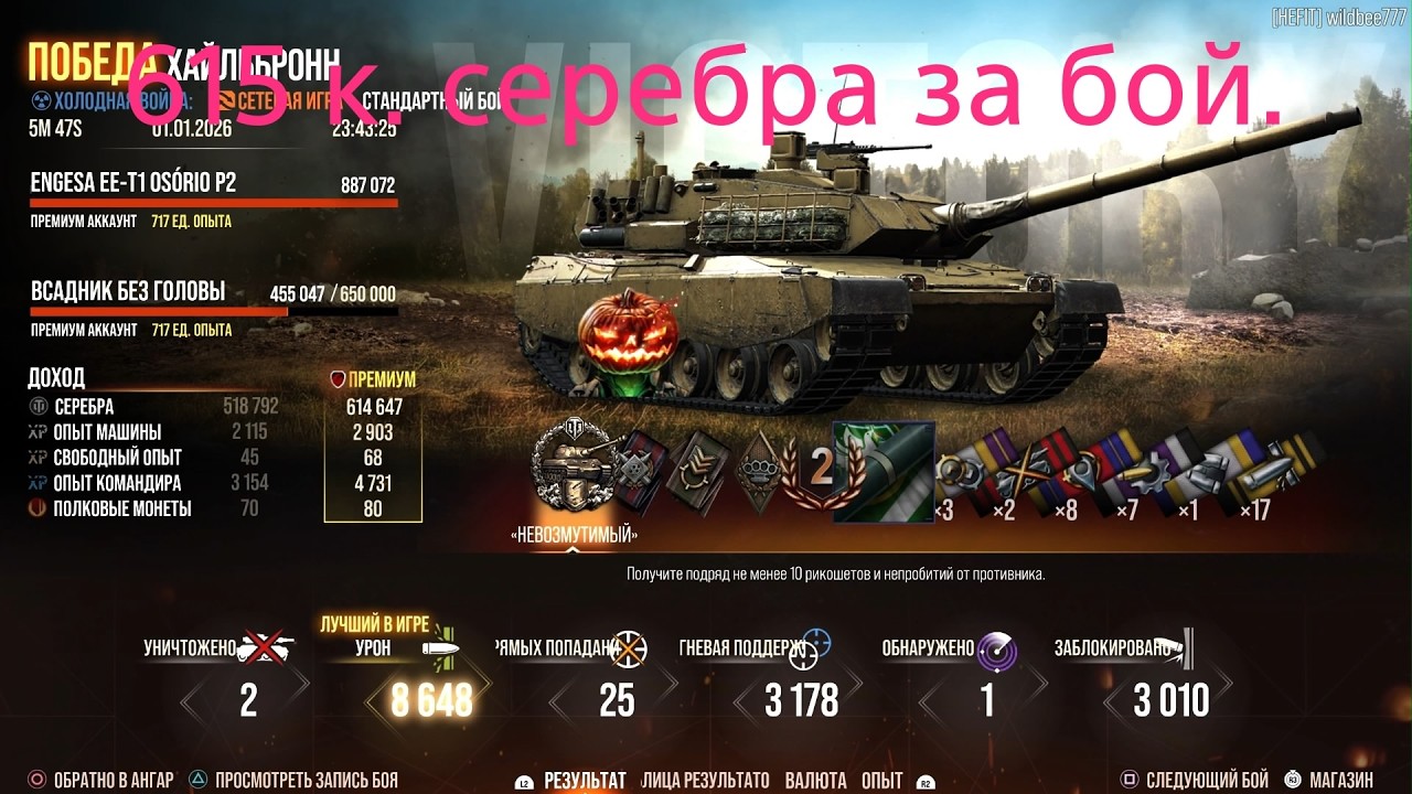 На EE-T1P2 карта ХАЙЛЬБРОНН первое место, победа