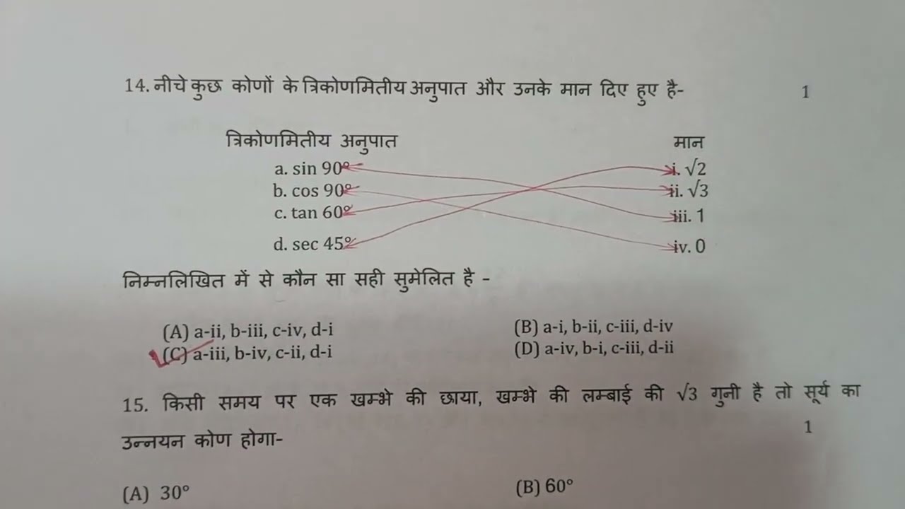 कक्षा 10🔥गणित !! ऐसा ही पेपर 📝आएगा ✅ आज !!  जल्दी 🥰 पढ़ लो 🎯 !! up Board Exam 📚 2026 !!viral Paper📖.