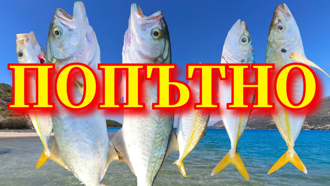 Igoumenitsa Spinning Fishing Greece Get In!