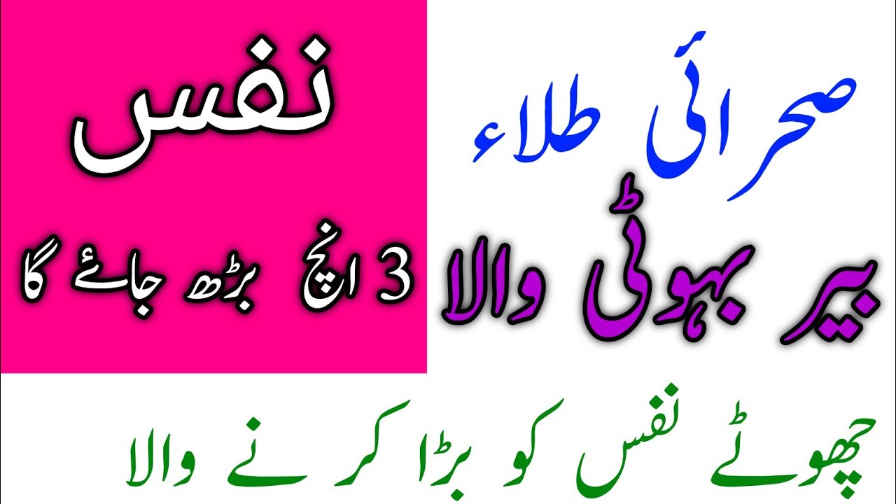 Ye tila kro nafs barhao | Tila istemal karne ka tarika | D 4 desi nuskha