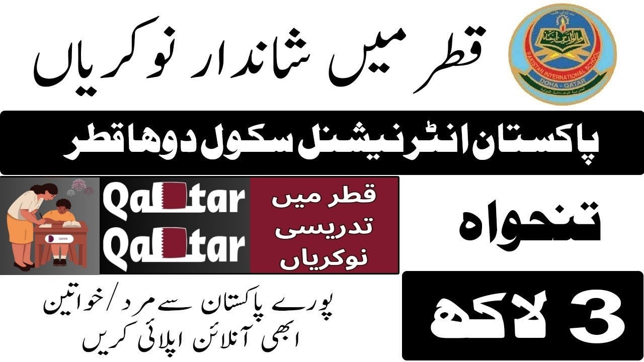 Teaching & Non Teaching Jobs in Qatar 2024 - Jobz MCQz