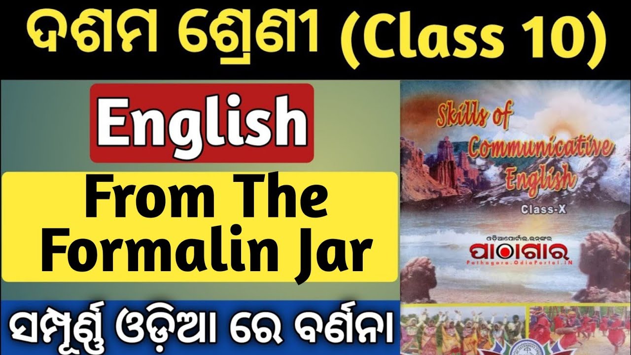 from the formalin jar class 10 in odia | from the formalin jar question answer | 10th class english