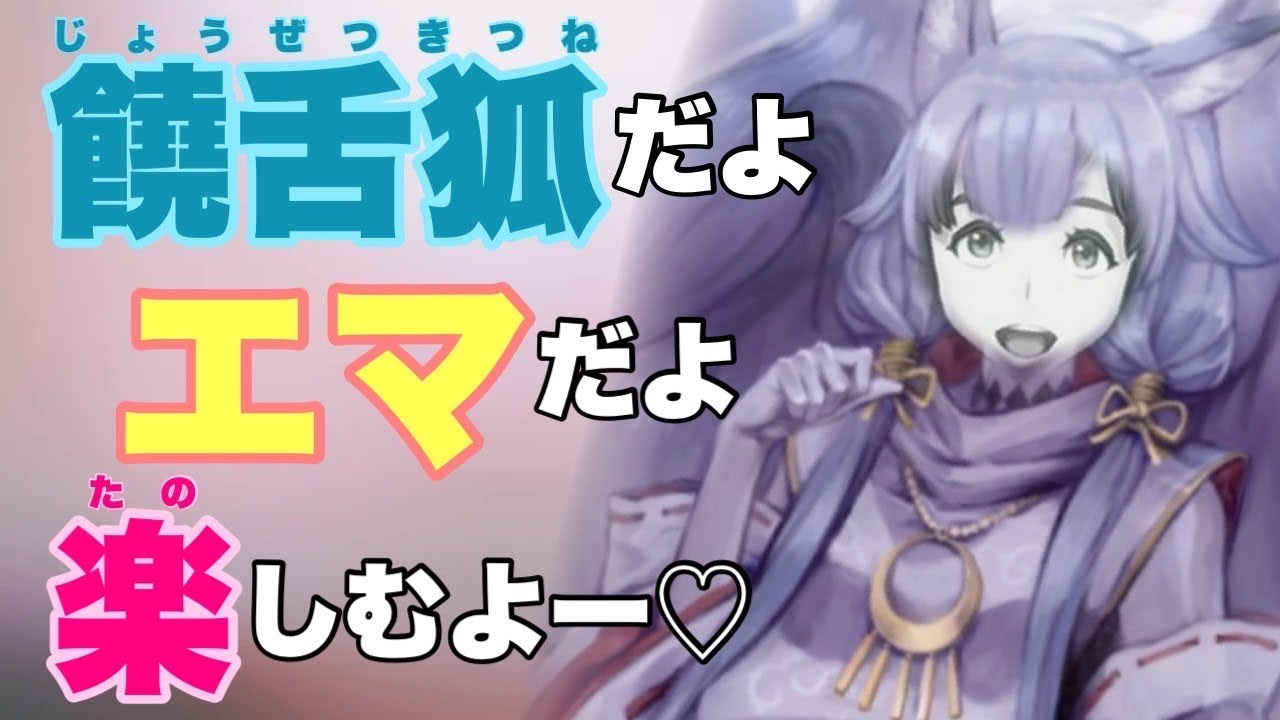 【人狼ジャッジメント】20人闇鍋村で饒舌狐！？様々なお題ワードがとにかくオモロイ♡の巻 byキャベトン