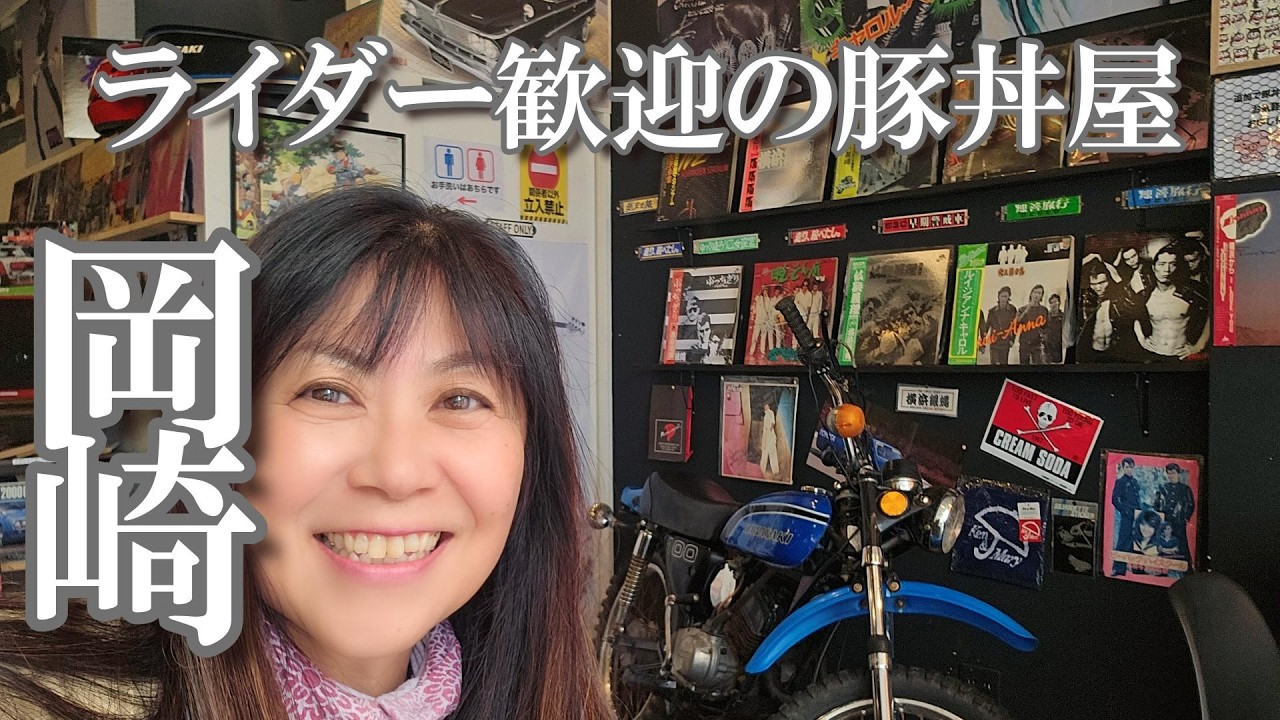 【女子ツーリング】ライダー大歓迎の豚丼屋さんへ【旧車】バイク女子のモトブログ
