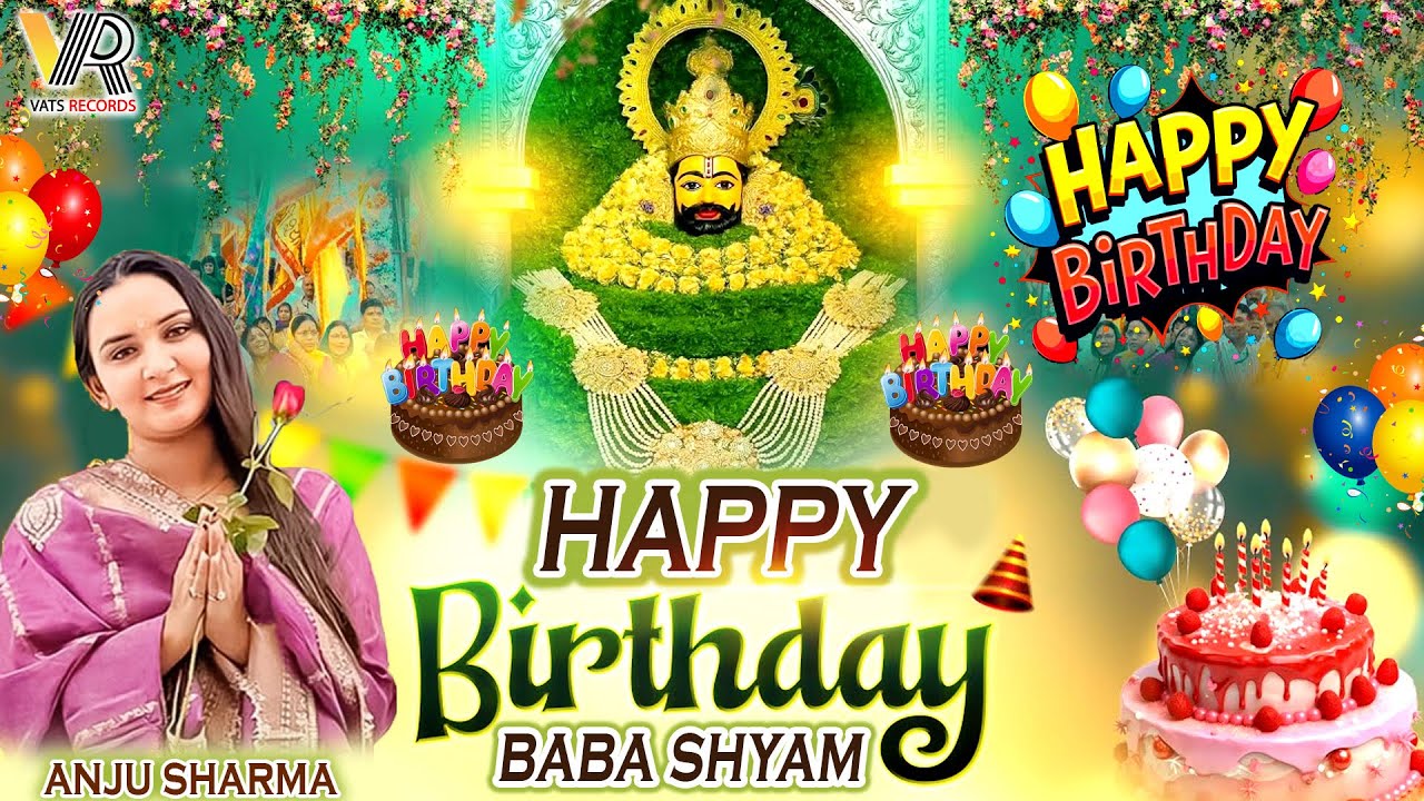 🥳🎂हैप्पी बर्थडे श्याम बाबा🥳🎉Happy Birthday Shyam Baba || Anju Sharma ||  - Khatu Shyam Birthday 2025