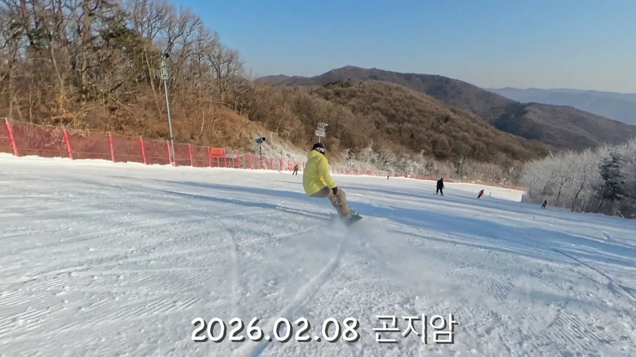 2026년 2월 8일 곤지암