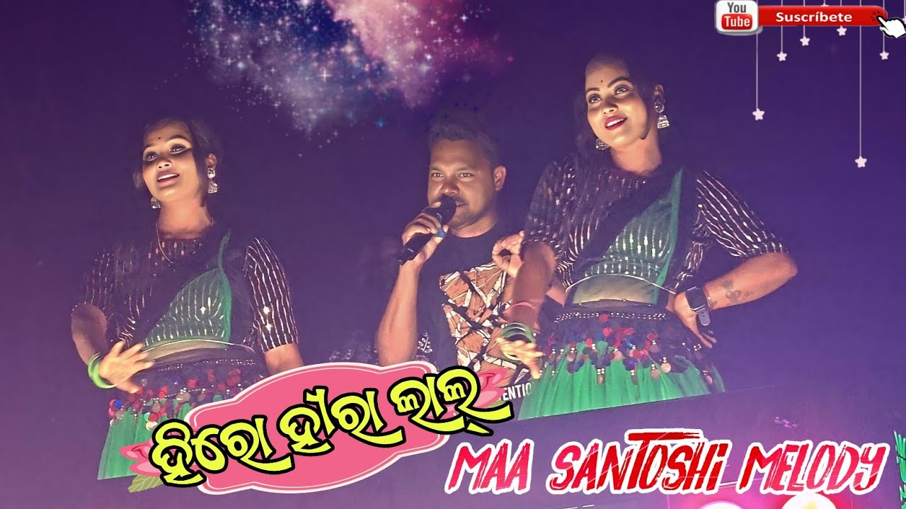 Hero Hiralal || Maa Santoshi Melody || Chingersar Junagarh 