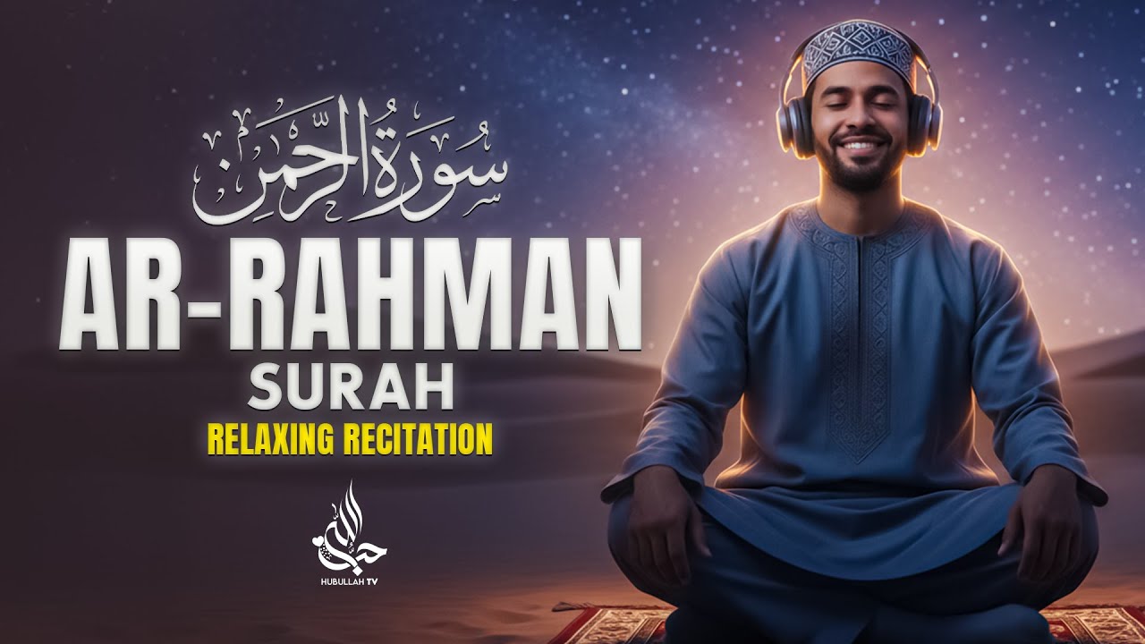 Surah Ar-Rahman سورة الرحمن  | Beautiful Recitation By Muhammad Hijazi - Hubullah TV