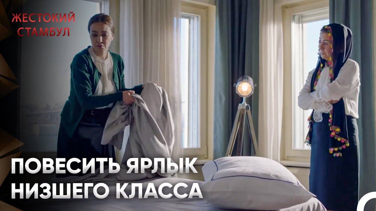 Терпеть все унижения | Жестокий Стамбул 6 Серия
